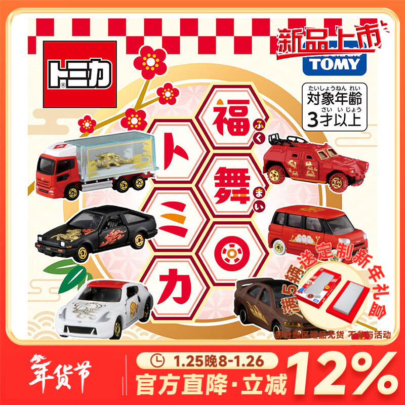 ������TOMY�Ͻ�С����ģ��������������´�������2026��ä�е������