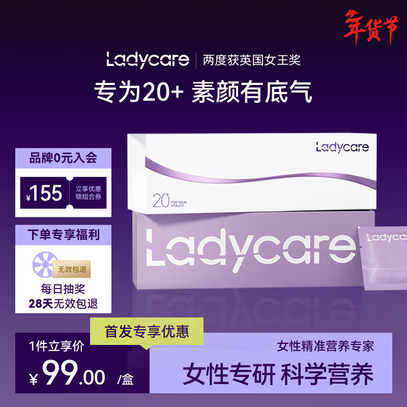 LADYCARE女士20+每日营养包30包复合维生素矿物质B族烟酰胺蔓越莓生物素