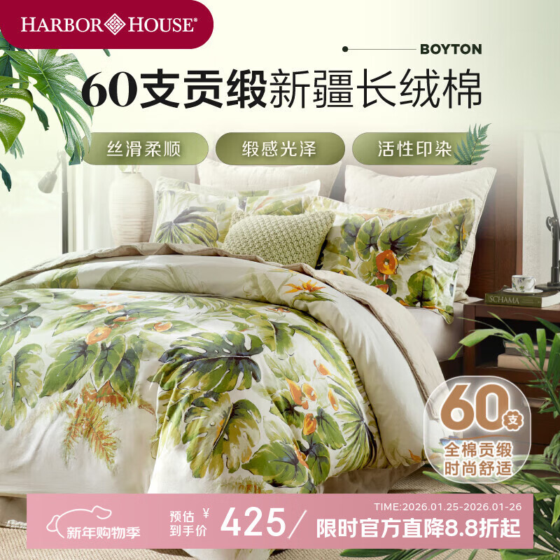 Harbor House��ʽȫ�޸�֧�����ļ��״�����Ʒ��԰�紿���ļ������������ Ũ�����ַ硾Boyton�ļ��ס� 1.5�� ������ ������200*230cm��