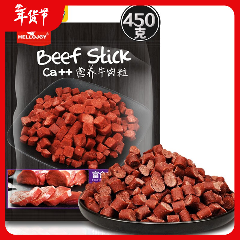 HELLOJOY 狗狗零食宠物泰迪金毛幼犬成犬训练奖励 营养牛肉粒450g