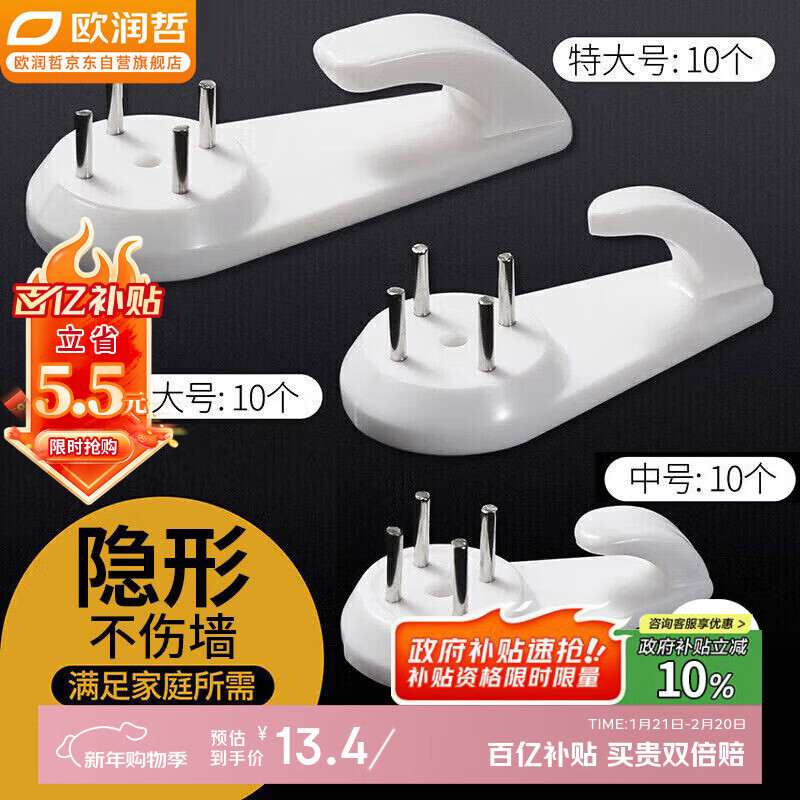 欧润哲挂钩挂画神器免打孔【30个】无痕挂钩隐形墙钉婚纱照相框画框专用