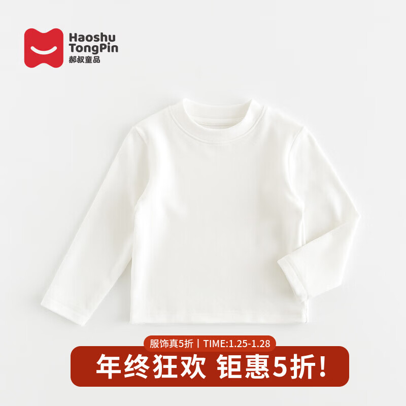 郝叔童品亲子装【加厚】冬季新款2025时尚百搭网红打底衫潮 白色 100 52;25天内发货