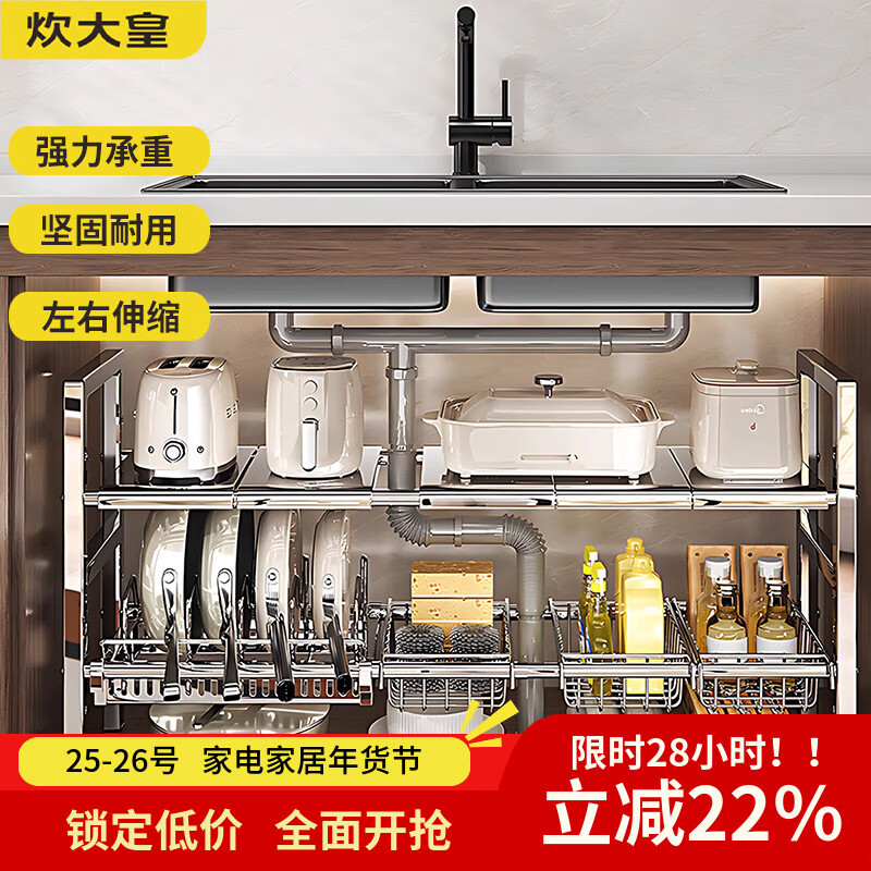 炊大皇厨房伸缩置物架水槽下不锈钢架分层橱柜碗碟储物台面锅架收纳架子 A1【不锈钢本色】可伸缩-单层三板