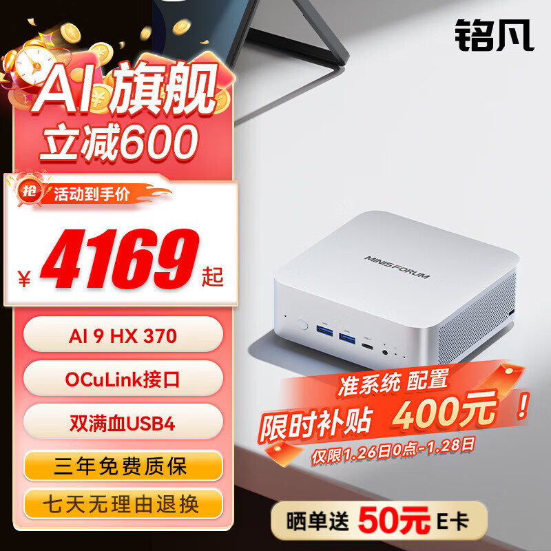 ������Ʒ�콢AI X1-370 AMD ���� AI9 HX 370 ������AI PC��������̨ʽ��mini������Ϸ�칫С���� AI X1-370( AI 9 HX 370) ׼ϵͳ/���ڴ�Ӳ�̣���ʱ������