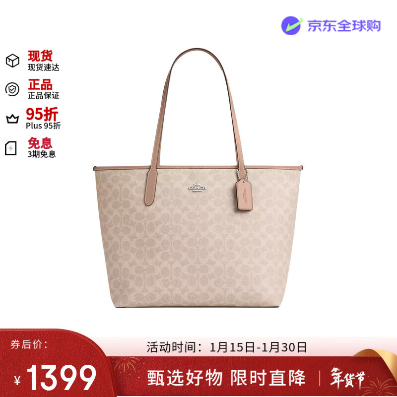 蔻驰（COACH）奢侈品女包大容量托特包City33单肩手提包CV976SVPWH 生日礼物