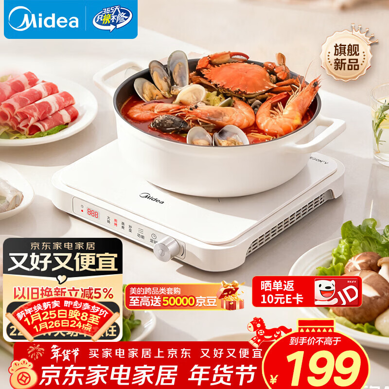 美的（Midea）家用电磁炉电陶炉电池炉2200W大功率猛火新型电磁灶一体微晶面板爆炒炒菜定时火锅炉MC-HGE22BF09