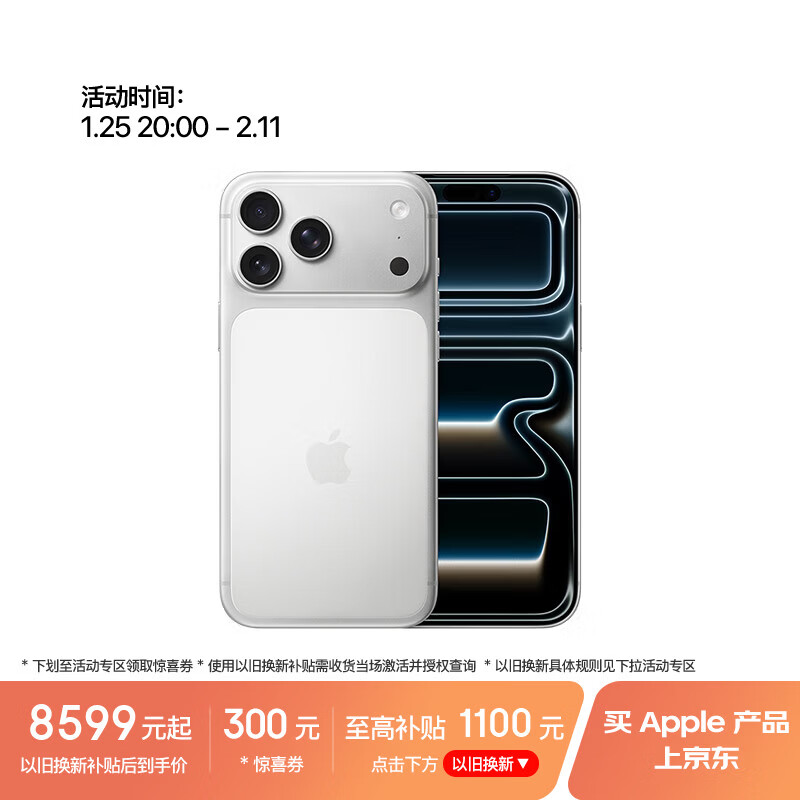 Apple/苹果 iPhone 17 Pro Max 256GB 银色 支持移动联通电信5G 双卡双待手机