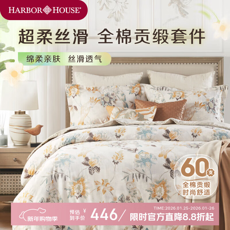 Harbor House��ʽ���޹����ļ��״�����Ʒ�������ӡ��ȫ��˫�˱��״���Parrot ��ʽ�����ȫ�޹��� 60֧ 1.8�� ������ ������220*240cm��