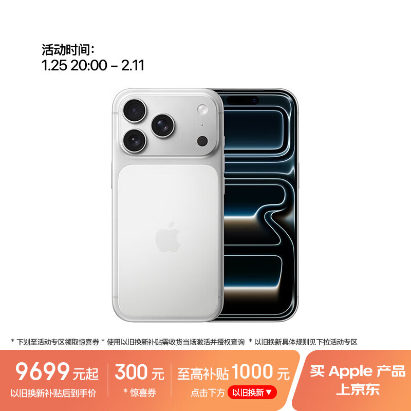 Apple/苹果 iPhone 17 Pro 512GB 银色 支持移动联通电信5G 双卡双待手机
