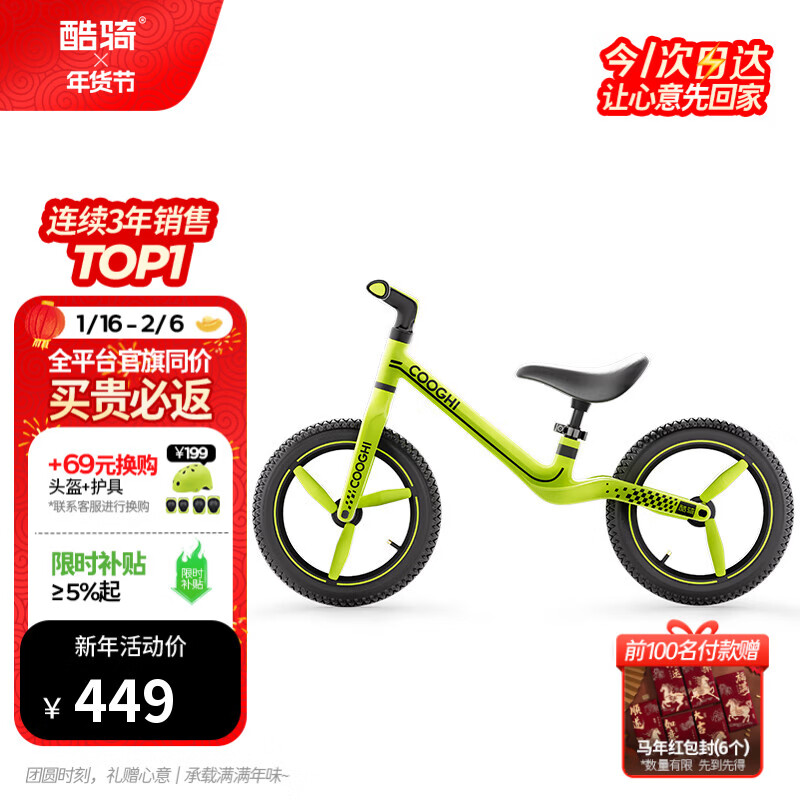 酷骑儿童平衡车3-8岁宝宝滑步车14寸轻便车身大童休闲充气轮S4 酷奇