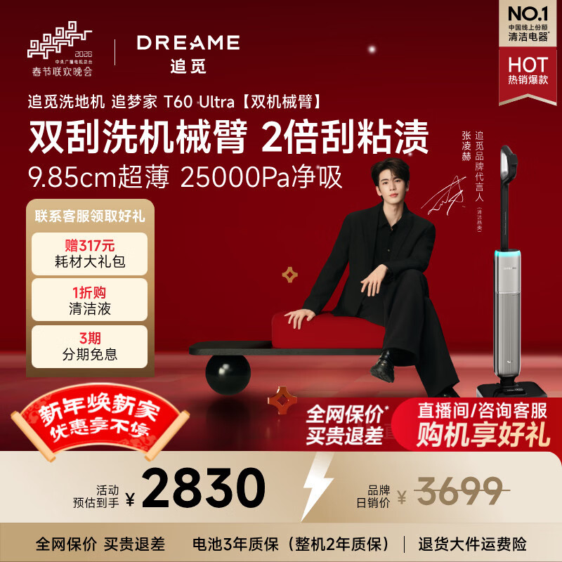 DREAME/׷�� T60Ultra ϴ�ػ� ����ϴһ��