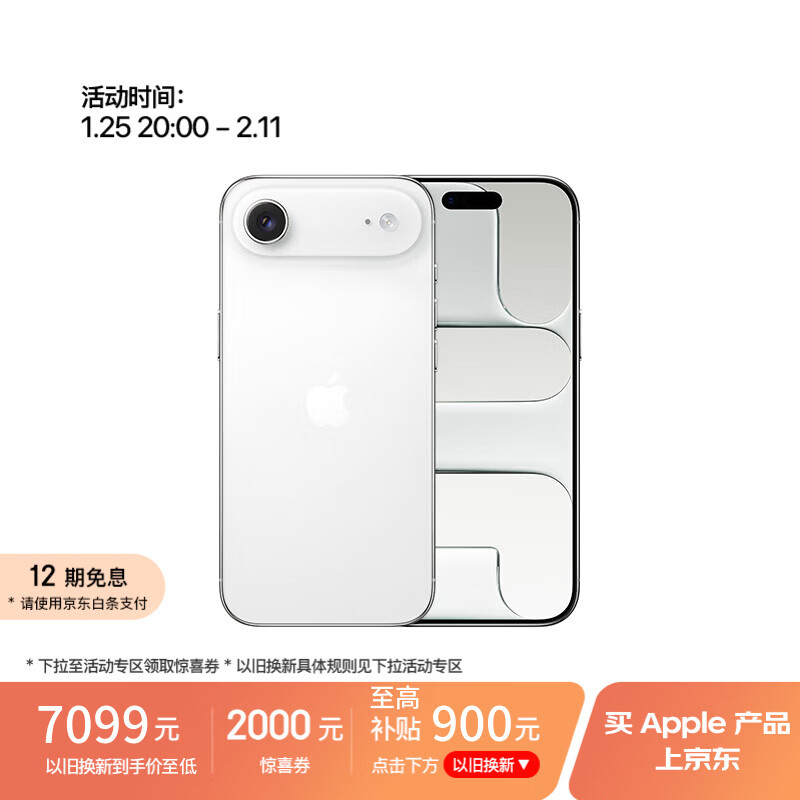 Apple/苹果 iPhone Air 512GB 云白色 【仅支持eSIM】