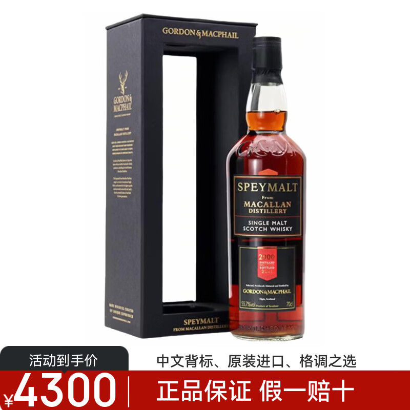 马爹利正品行货 布克斯小批次波本威士忌 美国原装进口洋酒烈酒节日送礼 斯佩默麦卡伦2000年单桶原酒