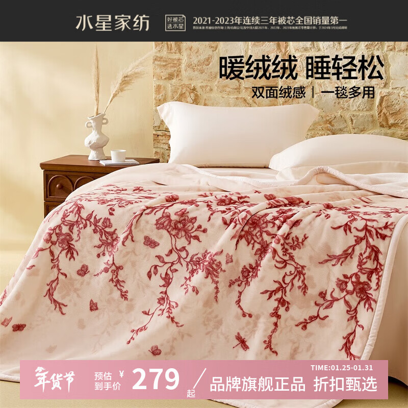 ˮ�Ǽҷ�A���к������ë̺ ��ˮϴ�ﶬ�Ӻ�̺��˫��ů�ޱ�ů��̺ɳ��̺ �Ϸ�������˿�к������̺(ɳĮ��) 180x230cm279Ԫ