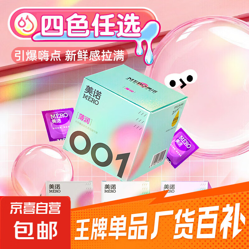 美诺超薄小雨伞10只，3.98 - 线报酷