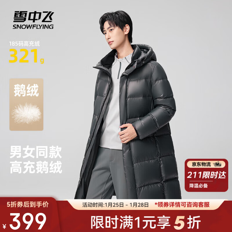 史d雪中飞 黑曜石鹅绒服 长款380元最多充绒321g 短款299元 男女同款 - 线报酷