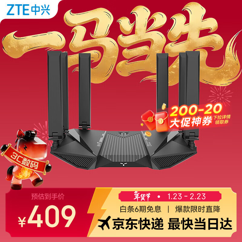 中兴（ZTE）问天BE6800Pro+ 全向穿墙王Wi-Fi7 家用无线路由器 双频聚合游戏加速巨阙天线 满血2.5G网口