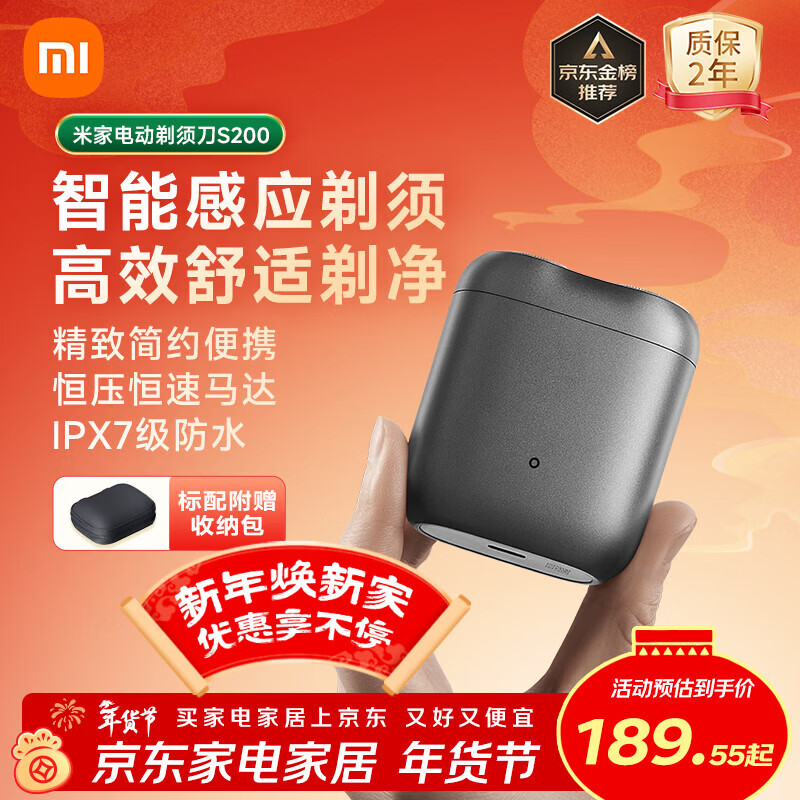 米家【年货礼物】电动剃须刀S200小米刮胡刀小巧便携迷你mini 智能感应剃须送男友新年礼物推荐 月岩灰