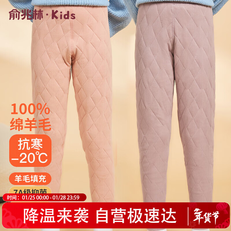 俞兆林儿童保暖裤校服神器内穿秋裤女童男童加绒加厚棉裤冬季中大童裤子