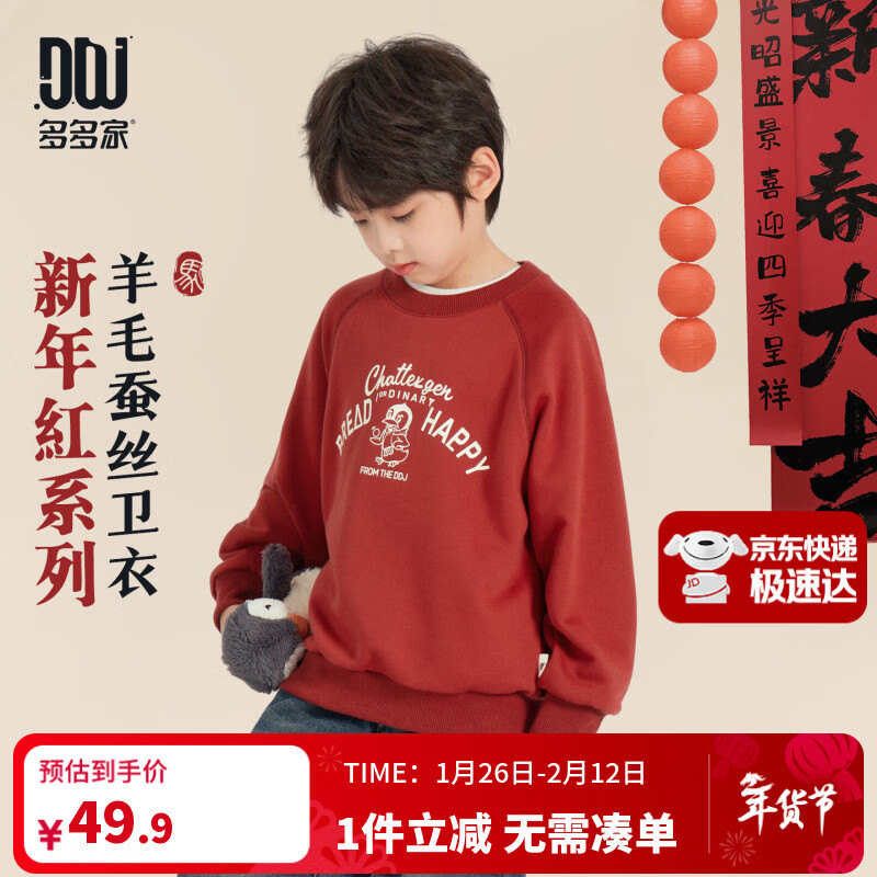 多多家【小企鹅印花】男童卫衣春秋款童装圆领长袖中大儿童休闲运动上衣