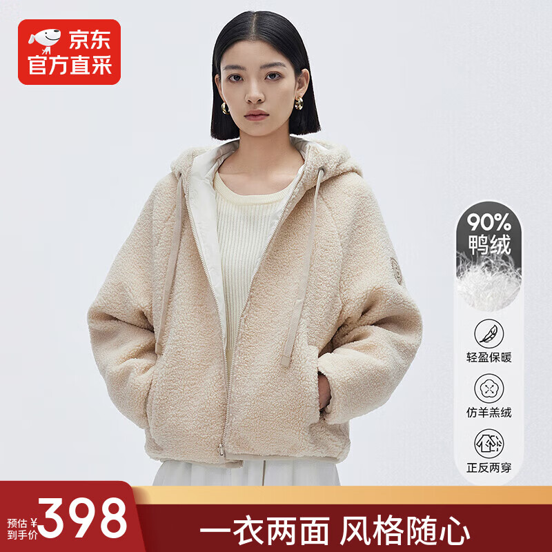 【京东直采】女仿羊羔绒短款羽绒服户外双面穿保暖上衣潮流休闲风 海贝米（女） M （160）120-140斤