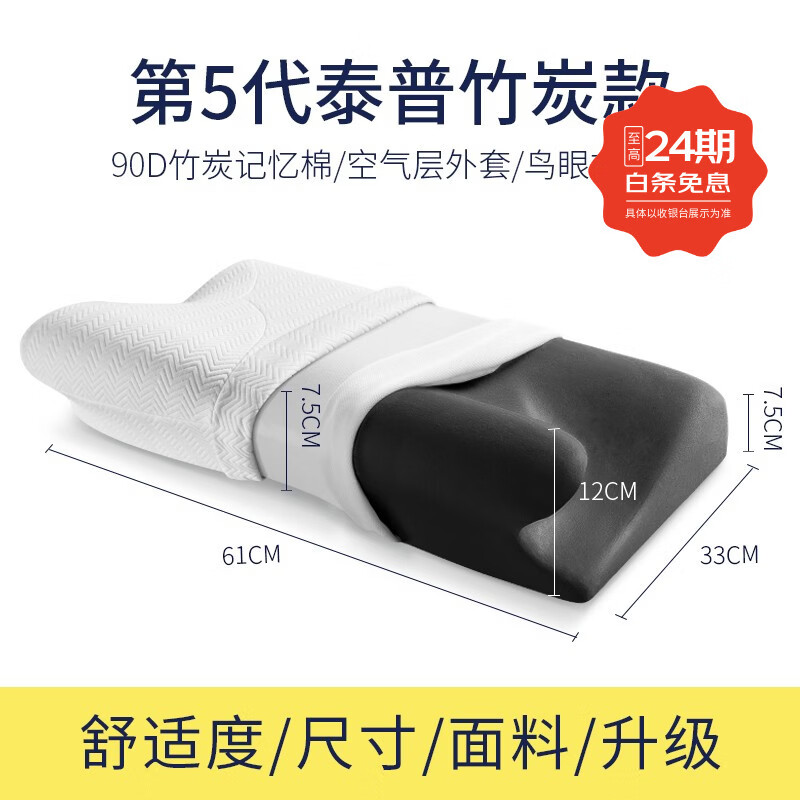 佳奧頸椎枕睡眠單人側(cè)睡頸枕記憶棉睡覺宿舍仰睡枕頭男女家用學(xué)生枕芯 溫感竹炭款-白色