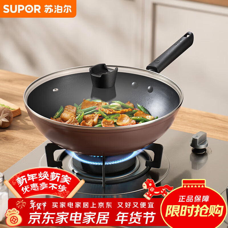 苏泊尔（SUPOR）炒锅 不粘锅平底炒菜锅煎锅32cm电磁炉燃气通用易洁少油烟