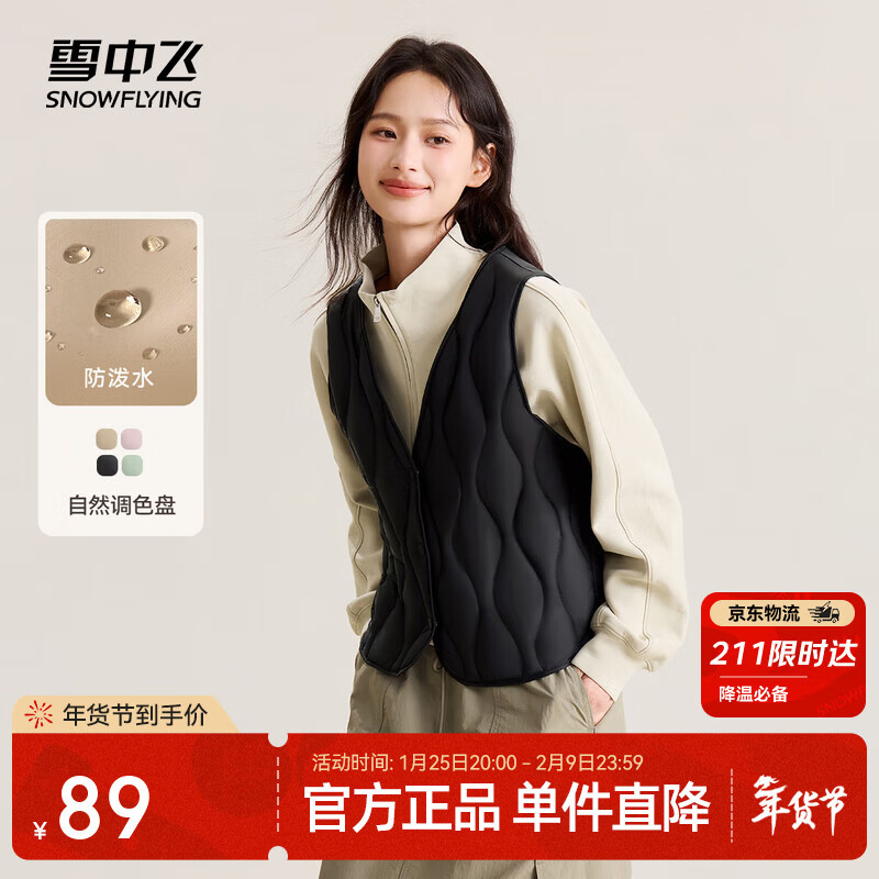 雪中飞经典新款V领轻薄显瘦羽绒马甲女士羽绒服轻盈蓬松保暖时尚