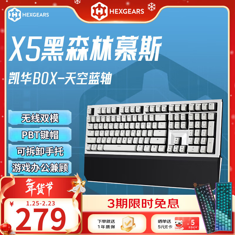 ��Ͽ�ȣ�Hyeku��X5 ����/����2.4G˫ģ�羺��е��Ϸ����108��PBT��ñ��ɭ��Ľ˹����BXX������ḽ��������