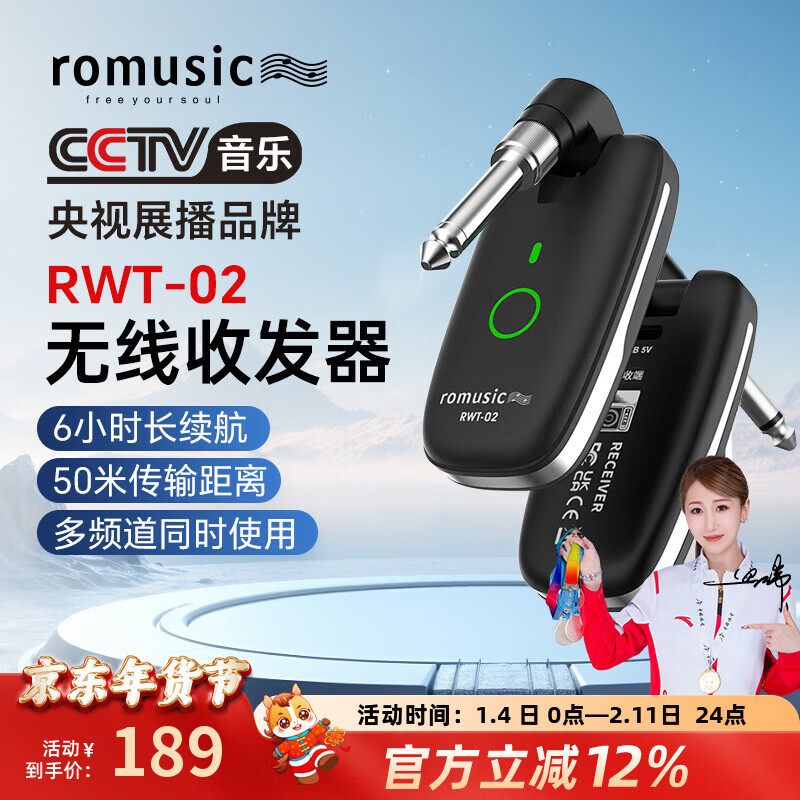 romusic无线收发器电吹管电木吉他电子琴乐器通用可充电无线接收器RWT-02