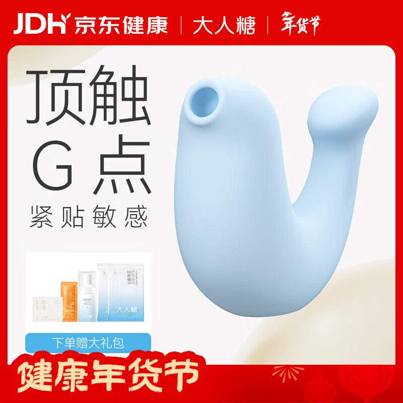 大人糖小海豹跳蛋女性成人情趣用品震动私密自慰仪器无线吮吸可入体双用