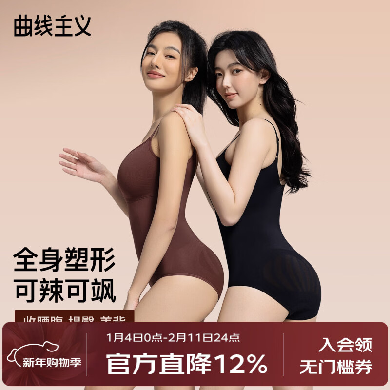 曲线主义云朵三角塑身连体衣秋冬内搭收腹提臀塑身衣束腰显瘦连体衣 黑 L