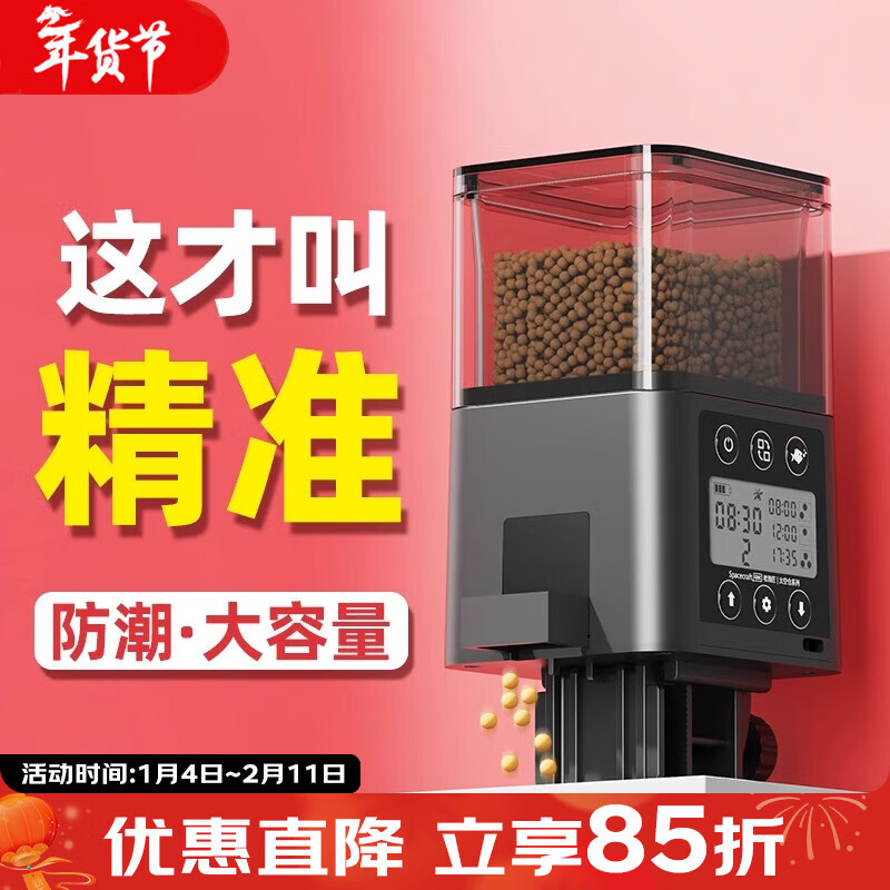 老漁匠老漁匠自動(dòng)喂魚器喂食器智能定時(shí)投食器喂魚神器 320ML-電池款-高端液晶屏