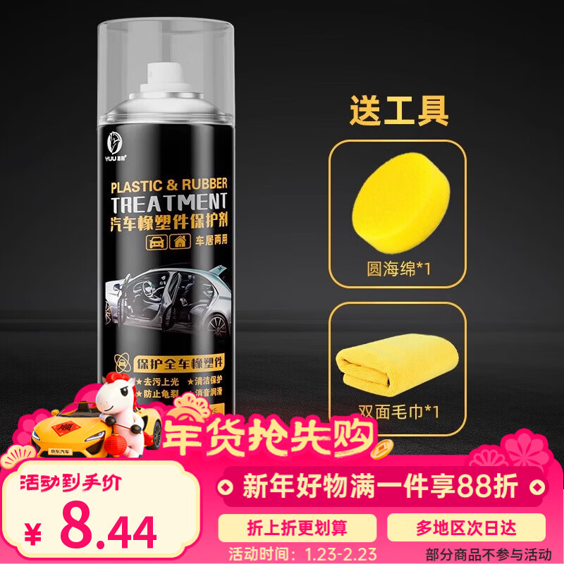 多款汽车用品及食品限时折扣