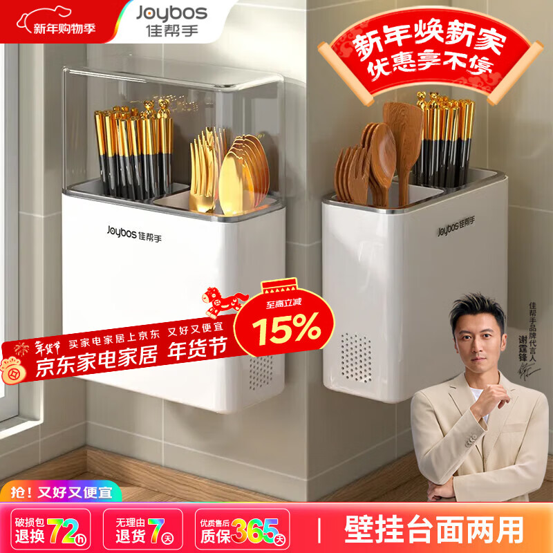 佳帮手筷子收纳盒壁挂筷筒置物架厨房带盖防尘筷篓家用筷子勺子沥水筷笼