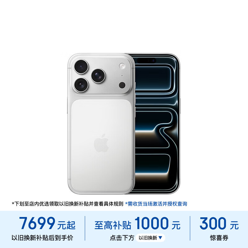 Apple/苹果 iPhone 17 Pro 256GB 银色 支持移动联通电信5G 双卡双待手机【送移动话费券】