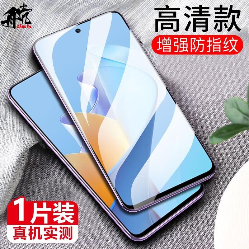 舟壳 适用于华为智选NZONE S7钢化膜 nzones7pro/+全屏磨砂抗蓝光防偷窥保护手机水凝 全玻璃(防指纹)钢化膜 NZONE S7Pro