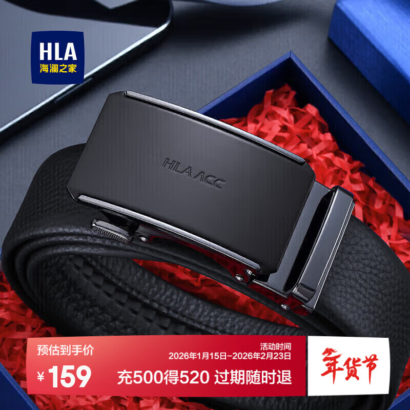 海澜之家男士皮带男头层牛皮腰带214情人节礼物送男友老公新年生日送爸爸