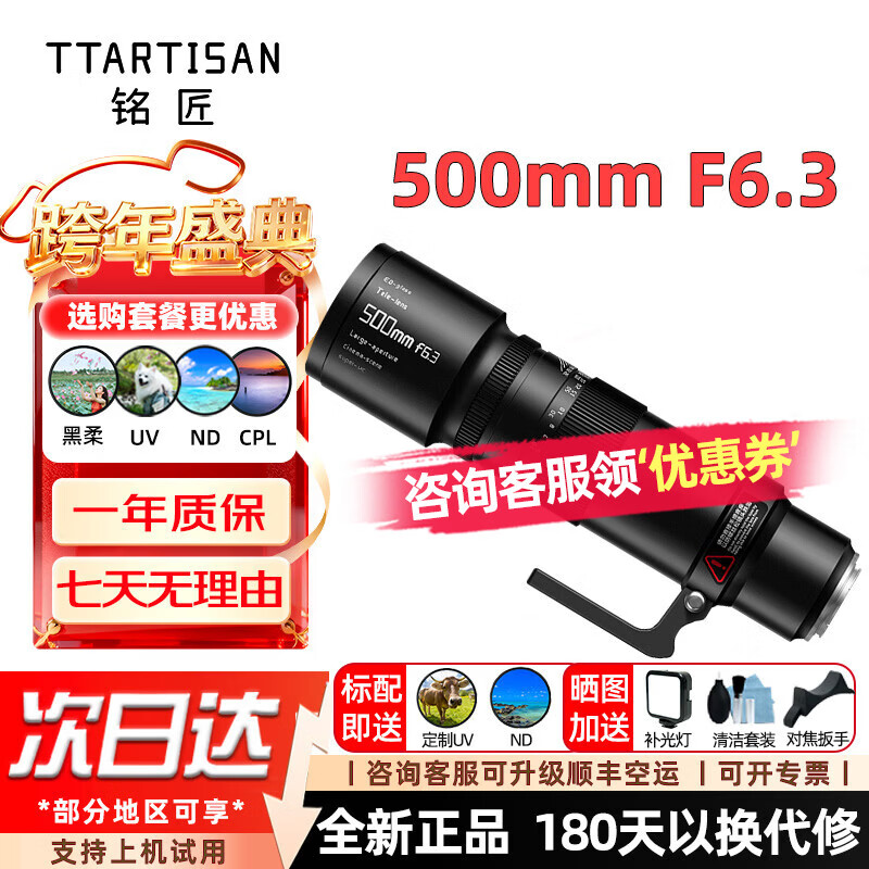 ����500mm F6.3ȫ������Զ�㳤����ͷ������X����E����Z����RF����L�����������500f6.3������ͷ ����FE���� �ٷ����䡾��UV+ND��