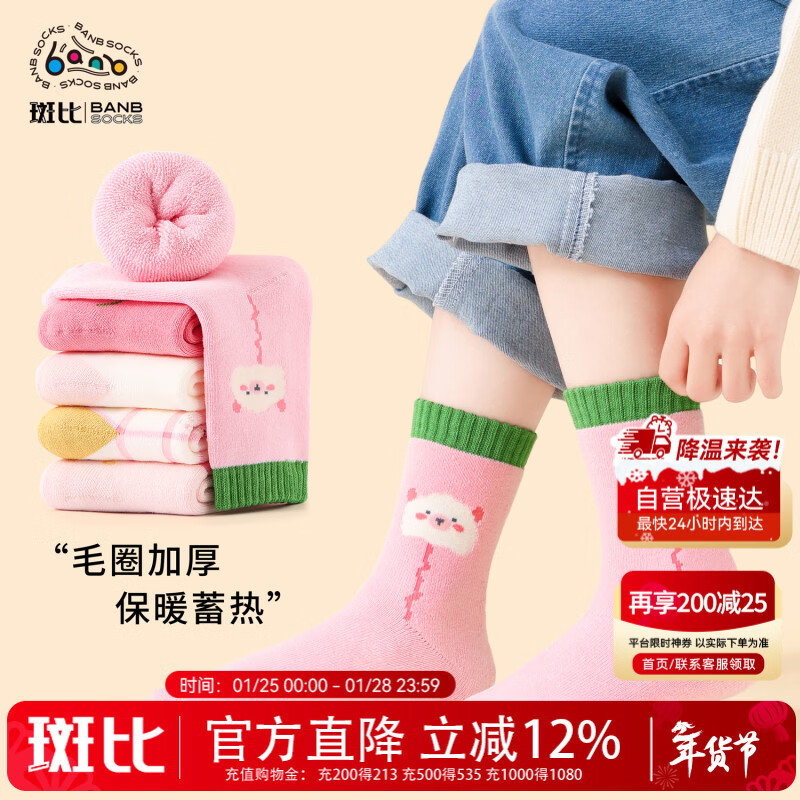 斑比儿童袜子秋冬天加绒加厚保暖女童中筒毛圈棉袜BB2494 18-20码