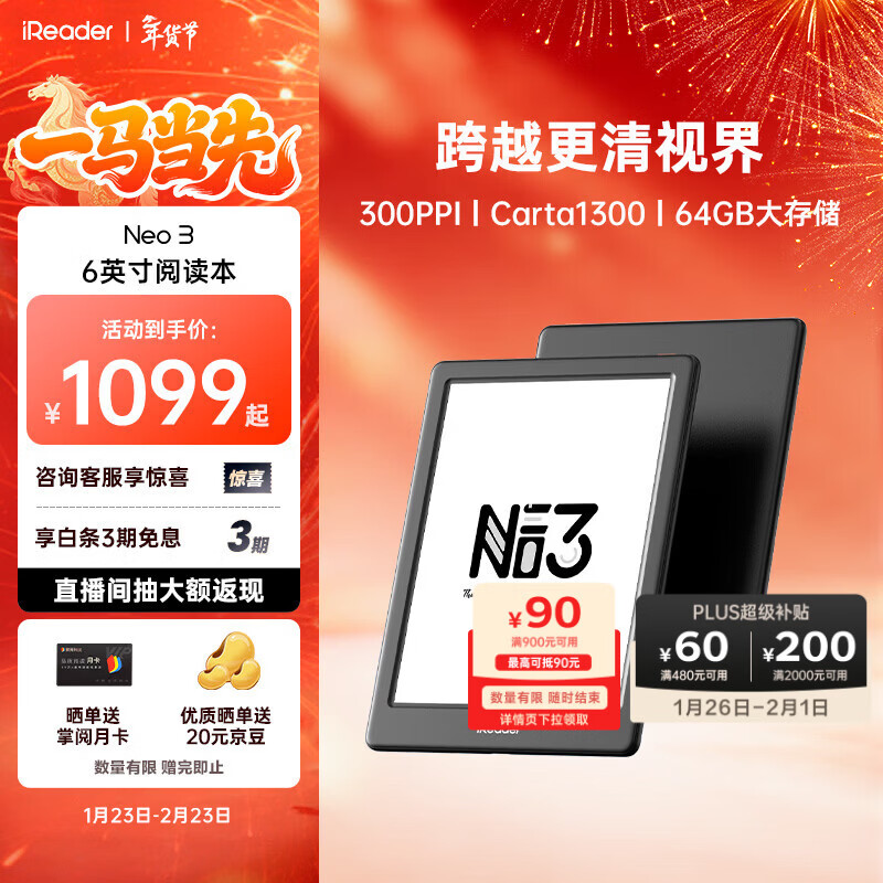 掌阅（iReader）【新品发布】Neo3 6英寸电子书 智能阅读器 墨水屏电纸书 看书学习漫画AI平板电脑 轻薄便携 沉墨