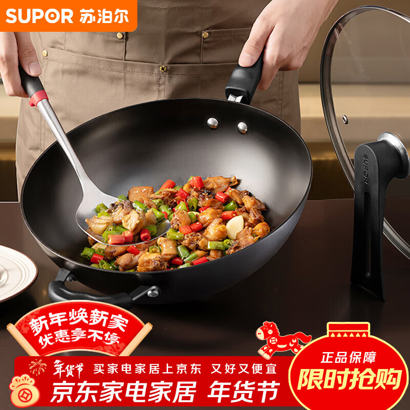 苏泊尔 SUPOR 铸铁不易锈健康无涂层铁锅32cm炒菜锅EC32LF01