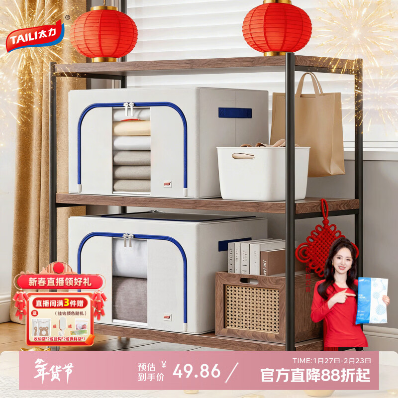 自营 太力 牛津布艺收纳箱 100L Plus买1件凑后27.9元；随.时黄~ ①先领8折卷 - 折送网