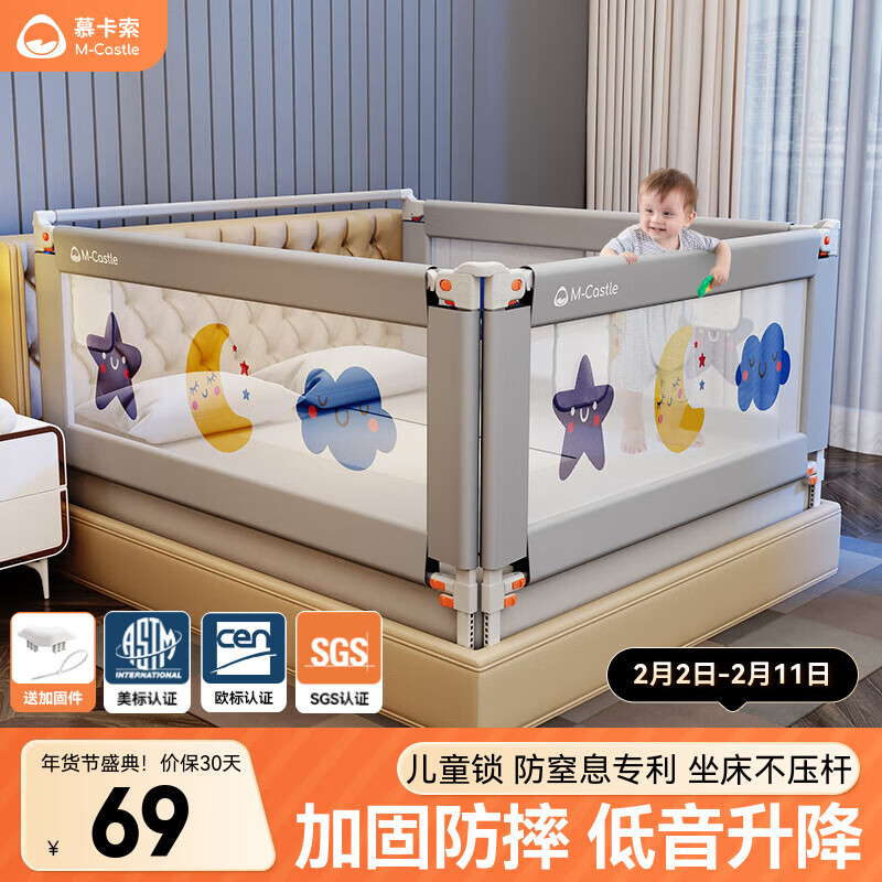 M-CASTLE床围栏婴儿童床上挡板宝宝床边防摔床护栏三面拼接防夹防掉床围挡 银河灰 单面装 2.0米