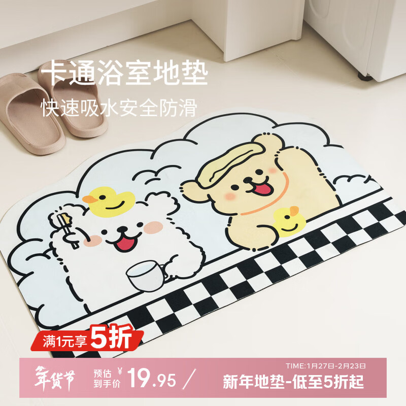 朴尘卡通浴室地垫沐浴房吸水垫卫生间门口卫浴厕所速干防滑脚垫 两只洗漱狗 40cm*60cm