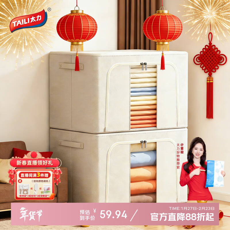 自营 太力 牛津布艺收纳箱100L plus凑后36.9元；升级pp板 ①领8折卷 - 线报酷