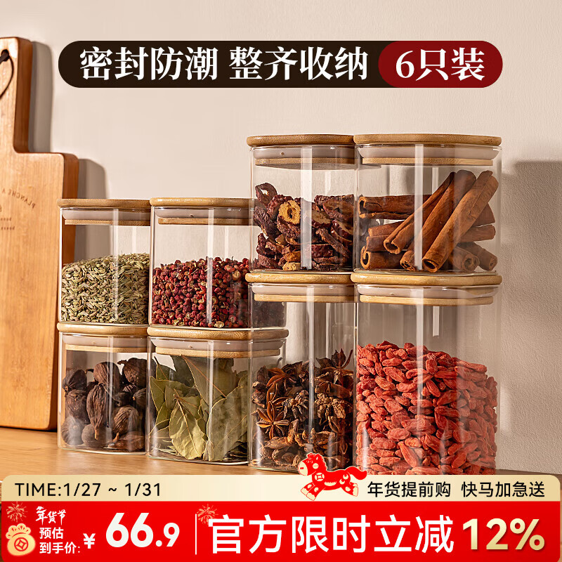 ά����Newair���������ɺе��Ϲ޷�װƿ����貣���ܷⴢ��޵�ζƿ�޳������� ������8���ס�400ml-4��+600ml-4��180.69Ԫ��3��(��60.23Ԫ/��)