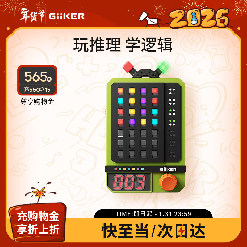 计客超级密码机益智玩具解码器新年礼物儿童男女孩生日解密游戏学生