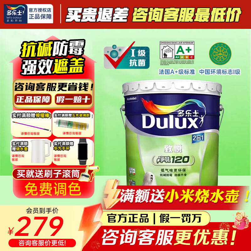 多樂士（Dulux）乳膠漆致悅凈味120高遮防潮墻面漆二合一內(nèi)墻涂料 A991S 【抗堿防霉】18L白漆-可調(diào)色