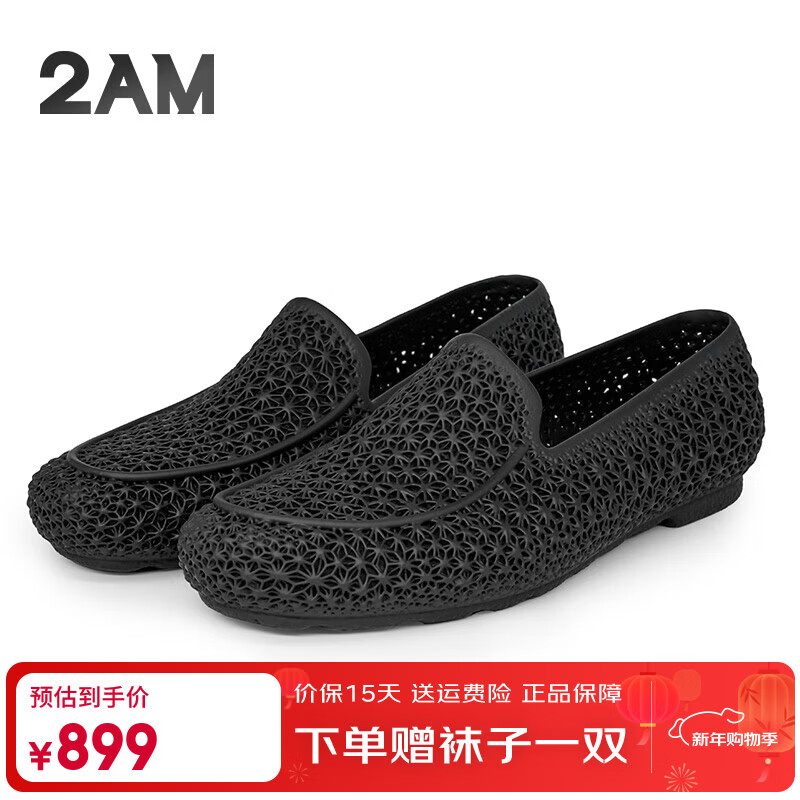 2AM4D打印一体乐福鞋轻便舒适豆豆鞋套脚商务3D打印休闲鞋 黑色 45